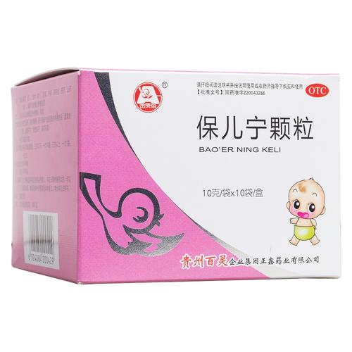 一岁国内第三代代孕代生宝宝上火吃什么药