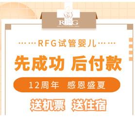 泰国试管婴儿套餐真的成功吗