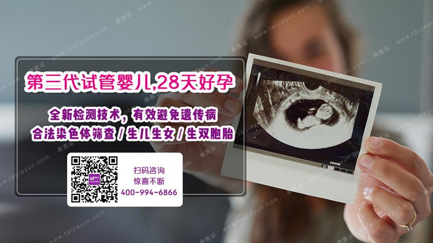泰国的试管婴儿技术为什么值得